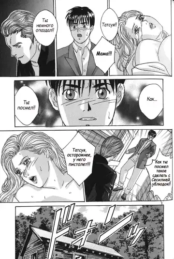 [Lock - Nishimaki Tohru] Сексуальные видео.Наше воспоминание Fhentai - Page 130