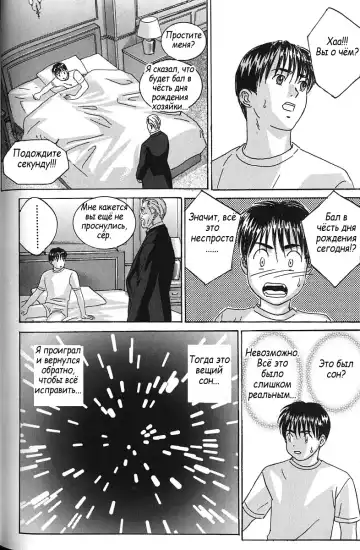 [Lock - Nishimaki Tohru] Сексуальные видео.Наше воспоминание Fhentai - Page 135