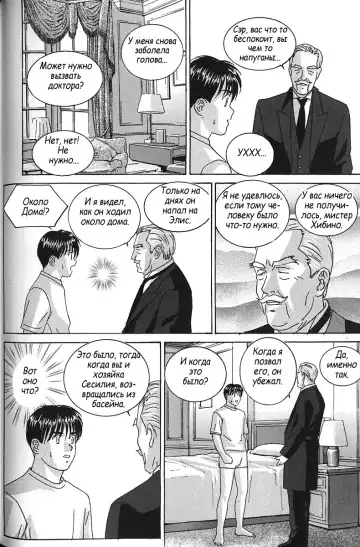 [Lock - Nishimaki Tohru] Сексуальные видео.Наше воспоминание Fhentai - Page 137