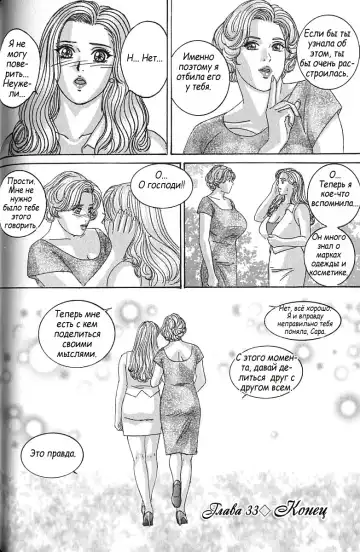 [Lock - Nishimaki Tohru] Сексуальные видео.Наше воспоминание Fhentai - Page 57