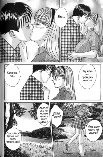 [Lock - Nishimaki Tohru] Сексуальные видео.Наше воспоминание Fhentai - Page 71