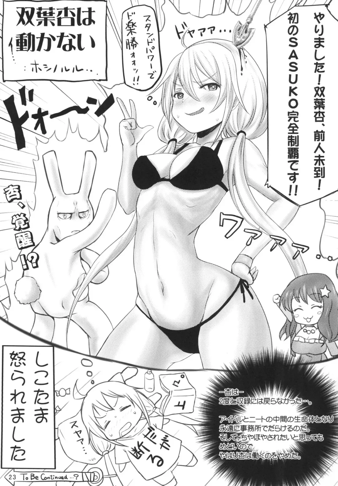 [Plasma Beach] Kinniku Bokujou Fhentai - Page 23