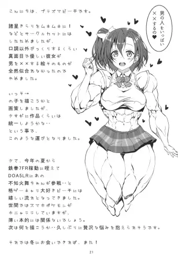 [Plasma Beach] Kinniku Bokujou Fhentai - Page 21