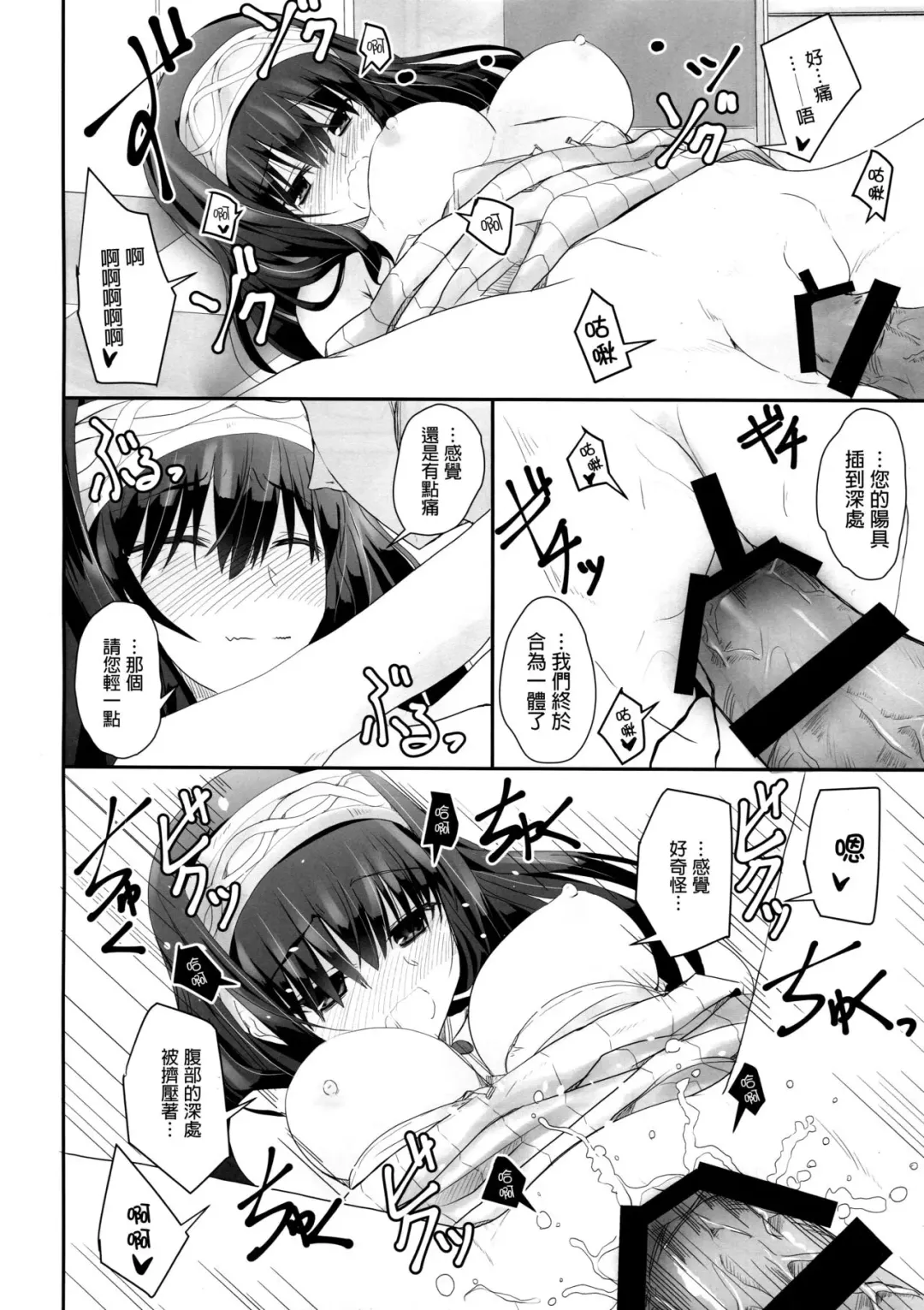 [Rikudo Inuhiko] SE09 Fhentai - Page 17