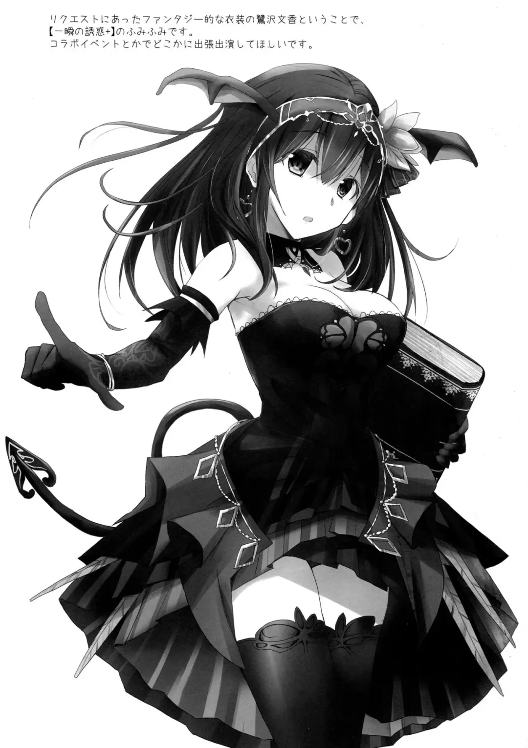 [Rikudo Inuhiko] SE09 Fhentai - Page 24