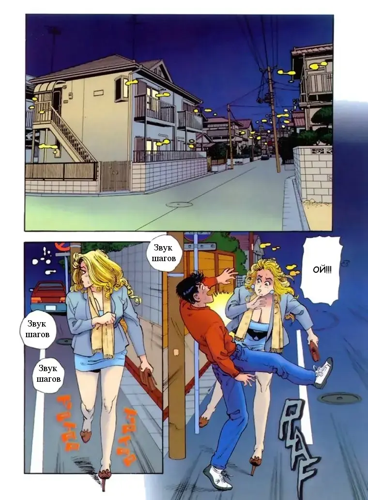 [Chiyoji Tomo] Livraison à domicile! | Вызов на дом. Fhentai - Page 2