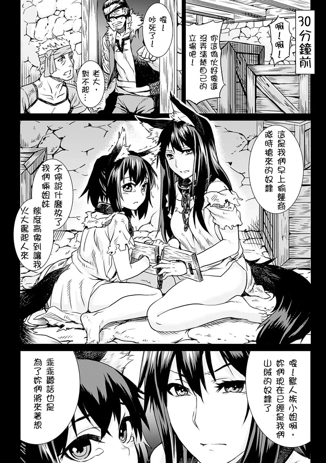 [Take] Kumei Zenpen Fhentai - Page 2