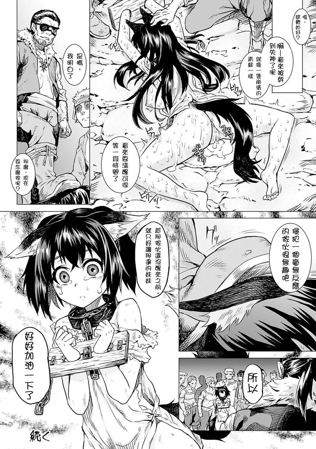 [Take] Kumei Zenpen Fhentai - Page 22