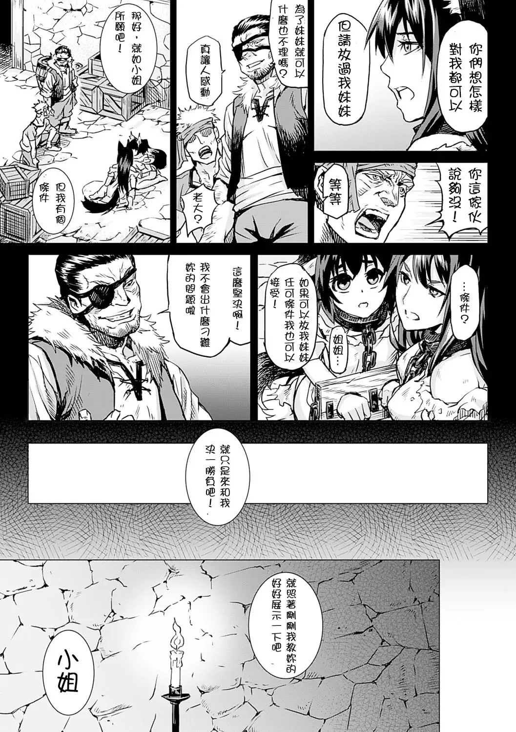 [Take] Kumei Zenpen Fhentai - Page 3