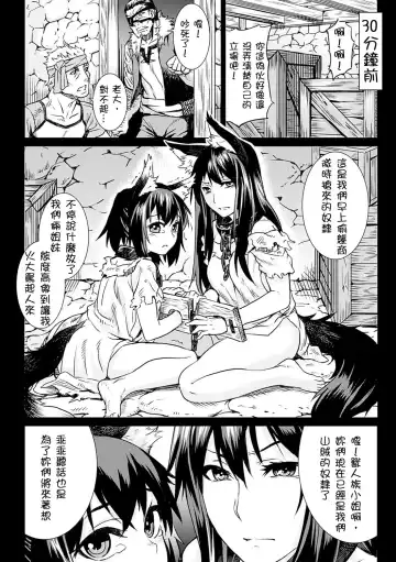 [Take] Kumei Zenpen Fhentai - Page 2
