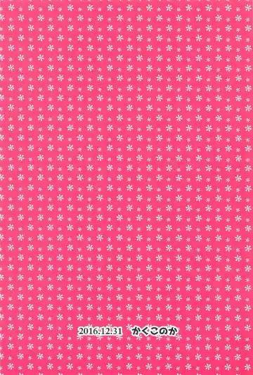 [Menoko] Hatsujou Biyori Fhentai - Page 32