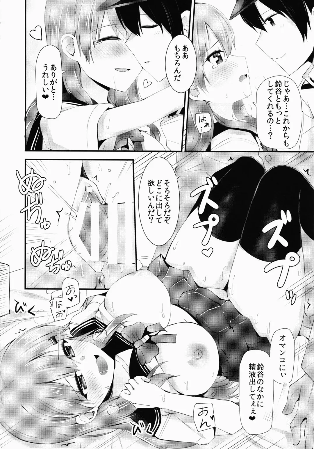 [Rayze] Sailor Fuku o Kiteiru Suzuya ni Nani o Shitai? Fhentai - Page 23
