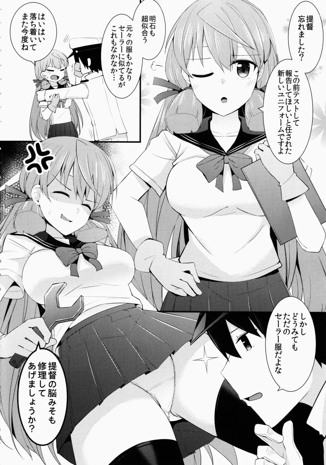 [Rayze] Sailor Fuku o Kiteiru Suzuya ni Nani o Shitai? Fhentai - Page 3