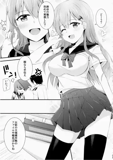[Rayze] Sailor Fuku o Kiteiru Suzuya ni Nani o Shitai? Fhentai - Page 6