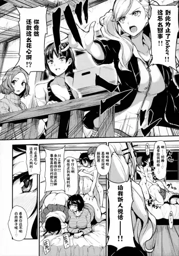 [Tachibana Omina] P5 Harlem Fhentai.net - Page 12