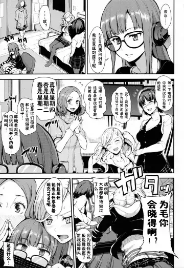 [Tachibana Omina] P5 Harlem Fhentai.net - Page 3