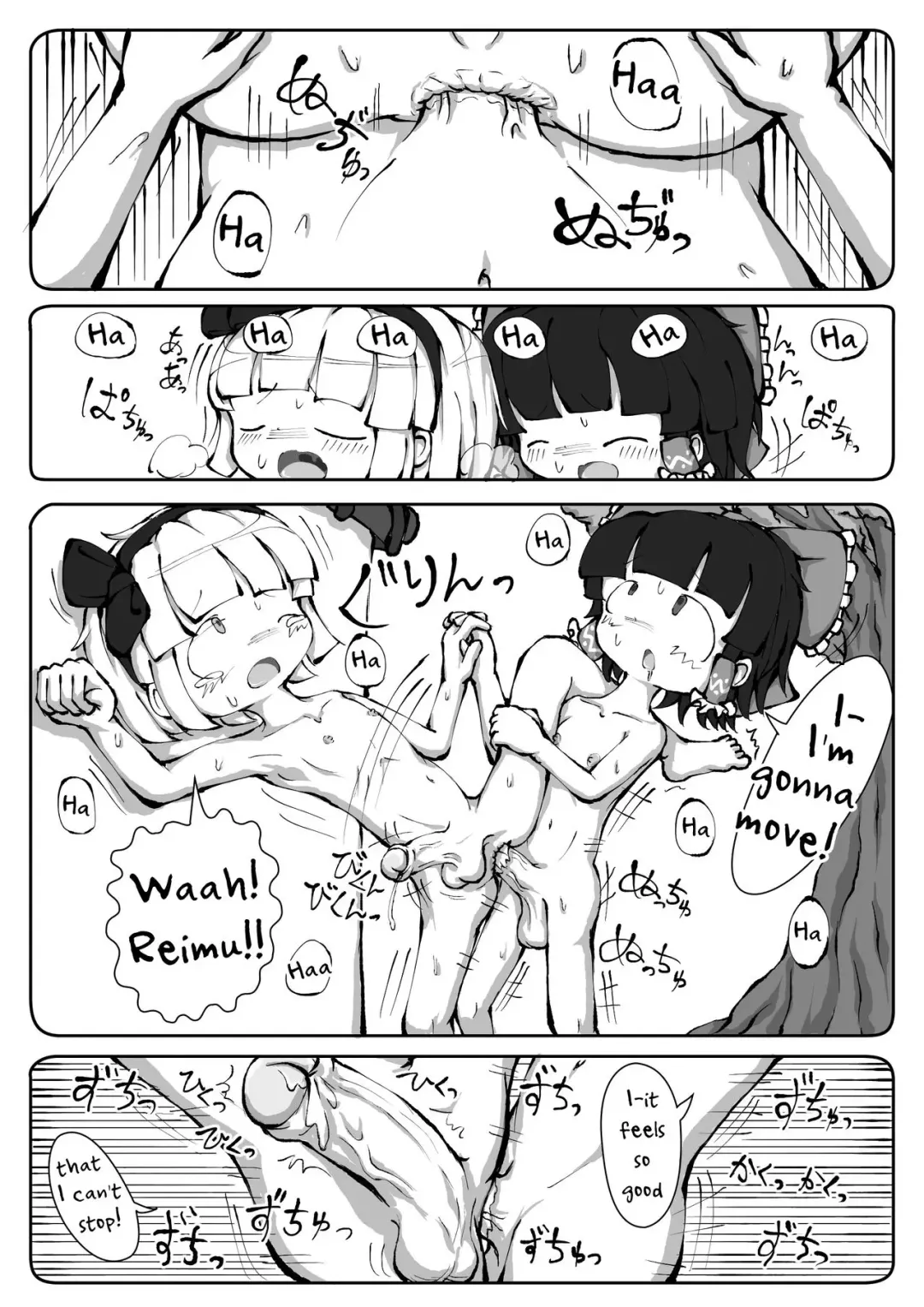 [0bake] Touhou YouReimu - Phantom Limb and Ghostly Sense Fhentai.net - Page 19