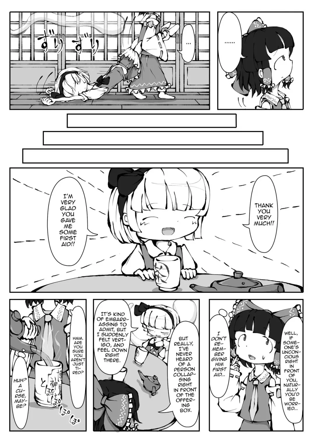 [0bake] Touhou YouReimu - Phantom Limb and Ghostly Sense Fhentai.net - Page 5