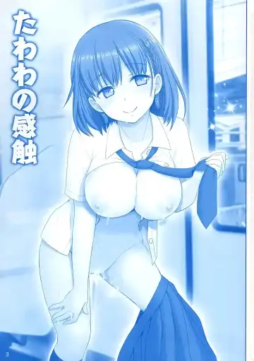 [Haruki Genia] Tawawa no Kanshoku Fhentai.net - Page 2