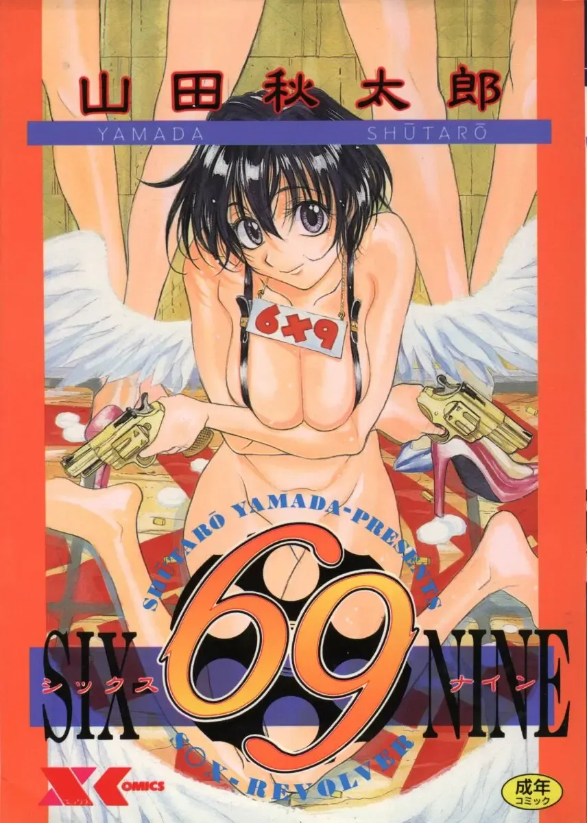 Read [Yamada Shuutarou] 69 Sex Revolver - Fhentai.net