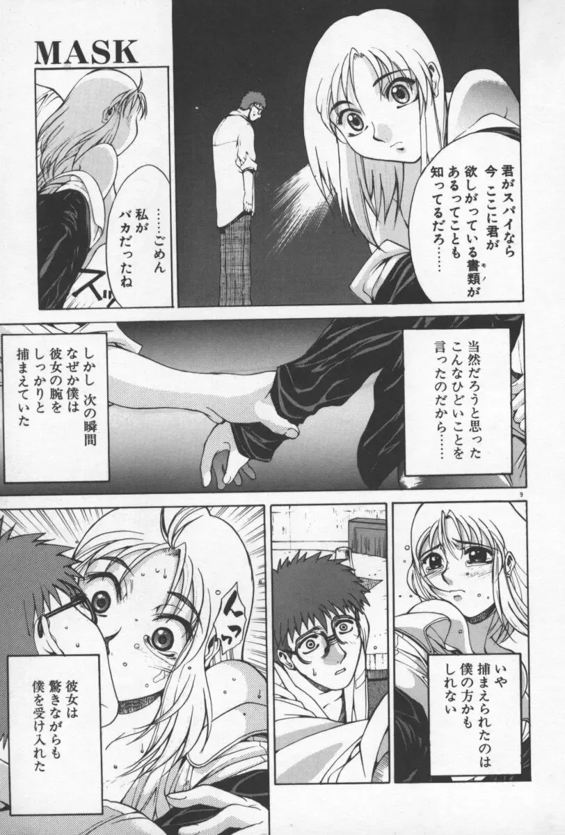 [Yamada Shuutarou] 69 Sex Revolver Fhentai.net - Page 12