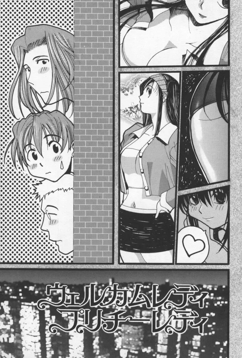 [Yamada Shuutarou] 69 Sex Revolver Fhentai.net - Page 128