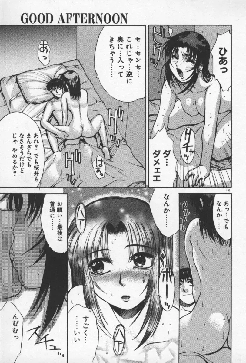 [Yamada Shuutarou] 69 Sex Revolver Fhentai.net - Page 156