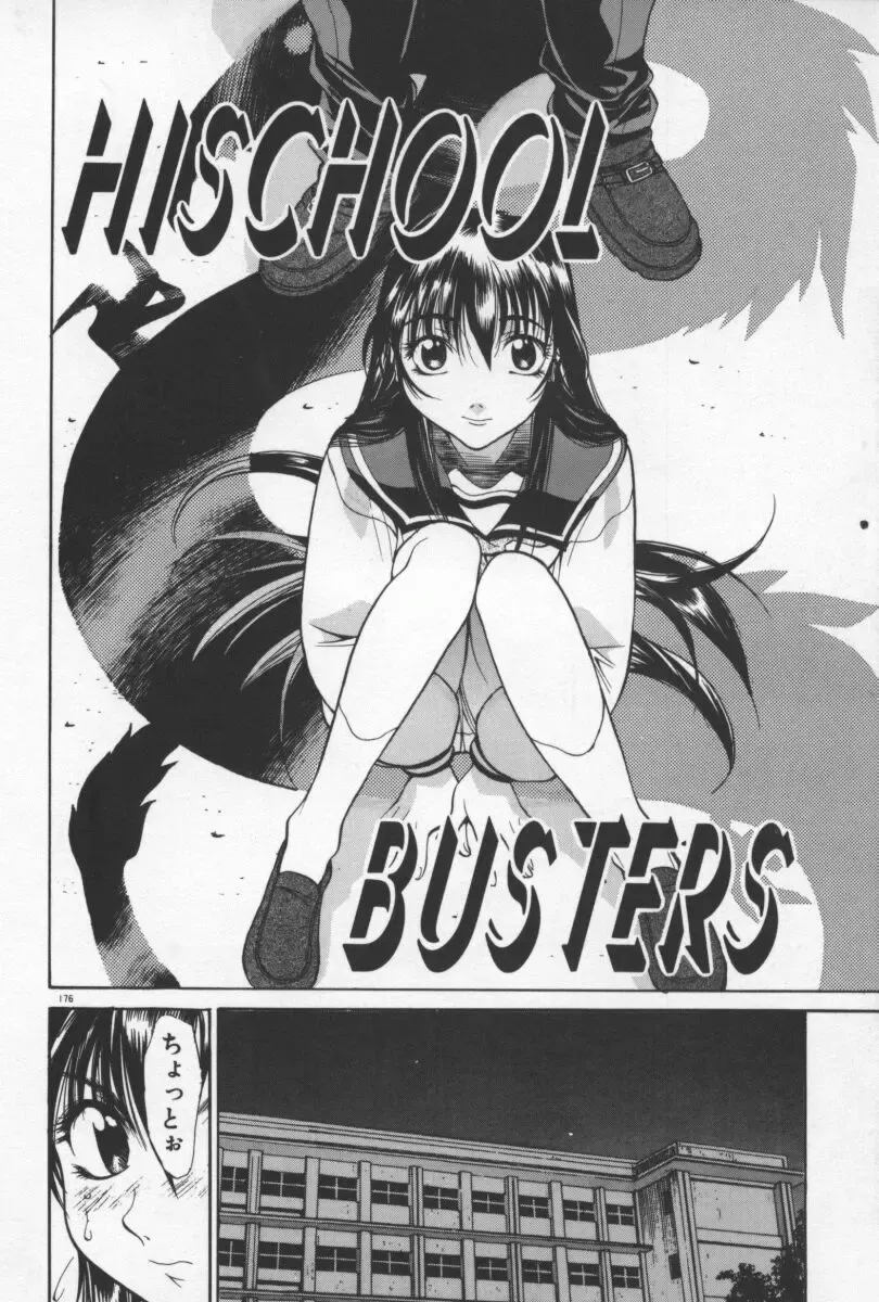 [Yamada Shuutarou] 69 Sex Revolver Fhentai.net - Page 179