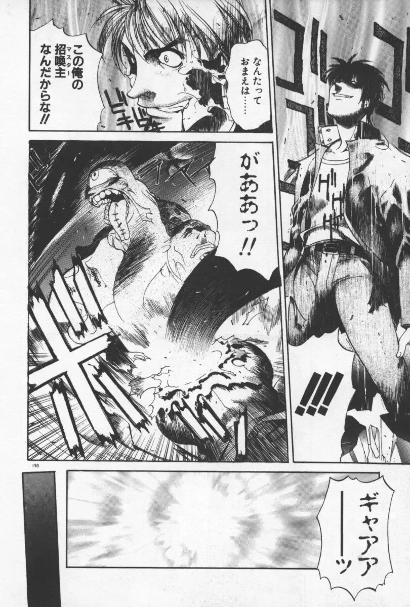 [Yamada Shuutarou] 69 Sex Revolver Fhentai.net - Page 193