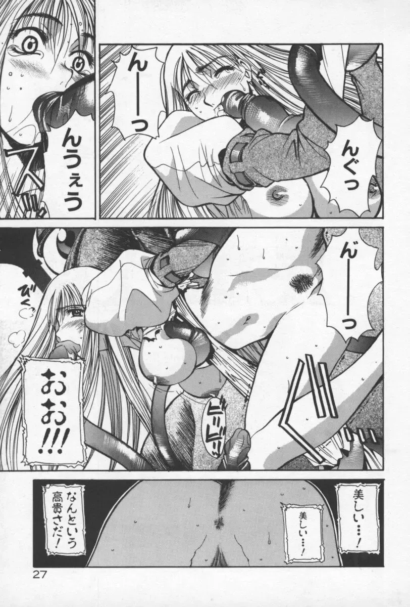 [Yamada Shuutarou] 69 Sex Revolver Fhentai.net - Page 30