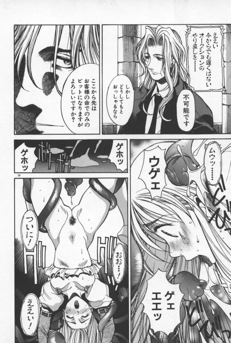 [Yamada Shuutarou] 69 Sex Revolver Fhentai.net - Page 31