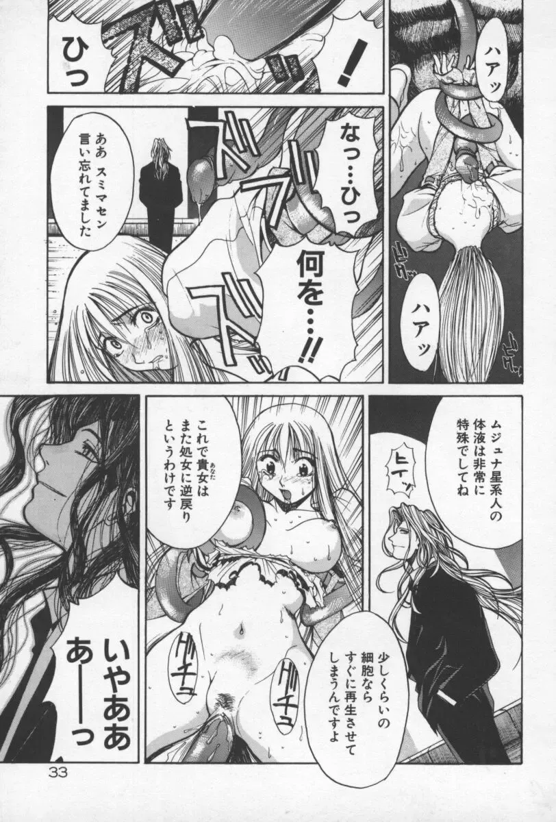 [Yamada Shuutarou] 69 Sex Revolver Fhentai.net - Page 36