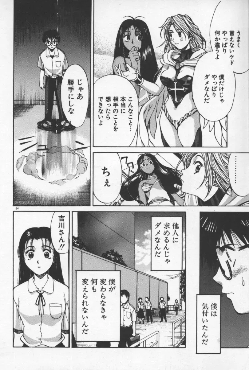 [Yamada Shuutarou] 69 Sex Revolver Fhentai.net - Page 67