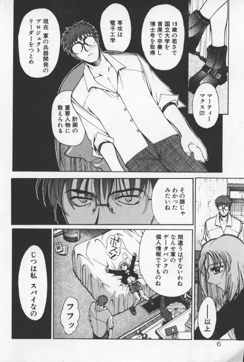 [Yamada Shuutarou] 69 Sex Revolver Fhentai.net - Page 9