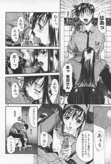 [Yamada Shuutarou] 69 Sex Revolver Fhentai.net - Page 133