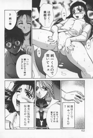 [Yamada Shuutarou] 69 Sex Revolver Fhentai.net - Page 65