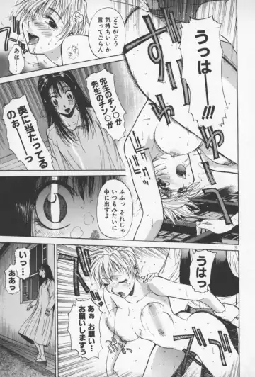 [Yamada Shuutarou] 69 Sex Revolver Fhentai.net - Page 78