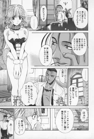 [Yamada Shuutarou] 69 Sex Revolver Fhentai.net - Page 92