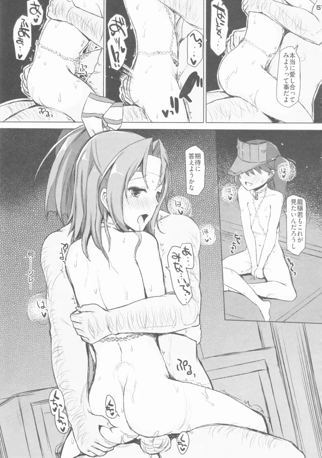 [Interstellar] HERE TO FALL Fhentai - Page 56