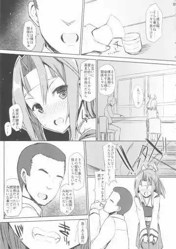 [Interstellar] HERE TO FALL Fhentai - Page 6