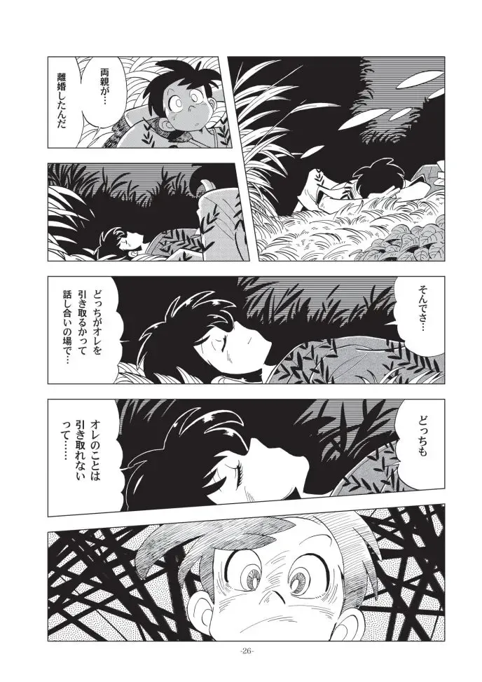 [Kin No Tamamushi] Shounen-tachi no Natsu Fhentai - Page 25