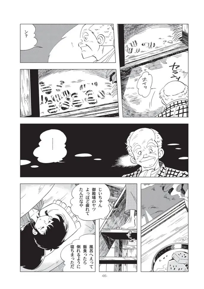 [Kin No Tamamushi] Shounen-tachi no Natsu Fhentai - Page 4