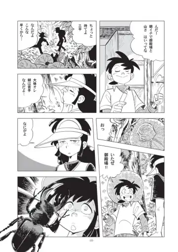 [Kin No Tamamushi] Shounen-tachi no Natsu Fhentai - Page 9