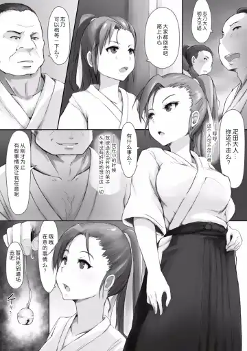 [Arakure] Saimin Randori Keiko Fhentai - Page 2