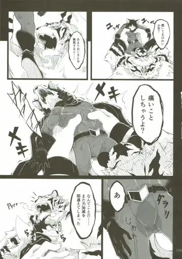 KEMONO HERO RUSH Fhentai.net - Page 130