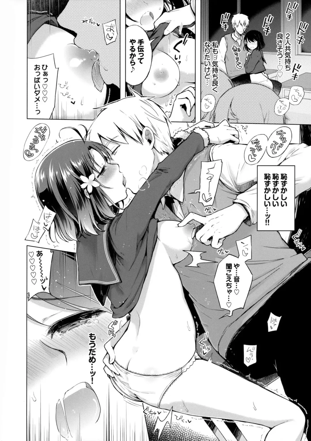 [Suzuki Akoni] JK Yome Sakura no Inokori Jugyou Fhentai - Page 11