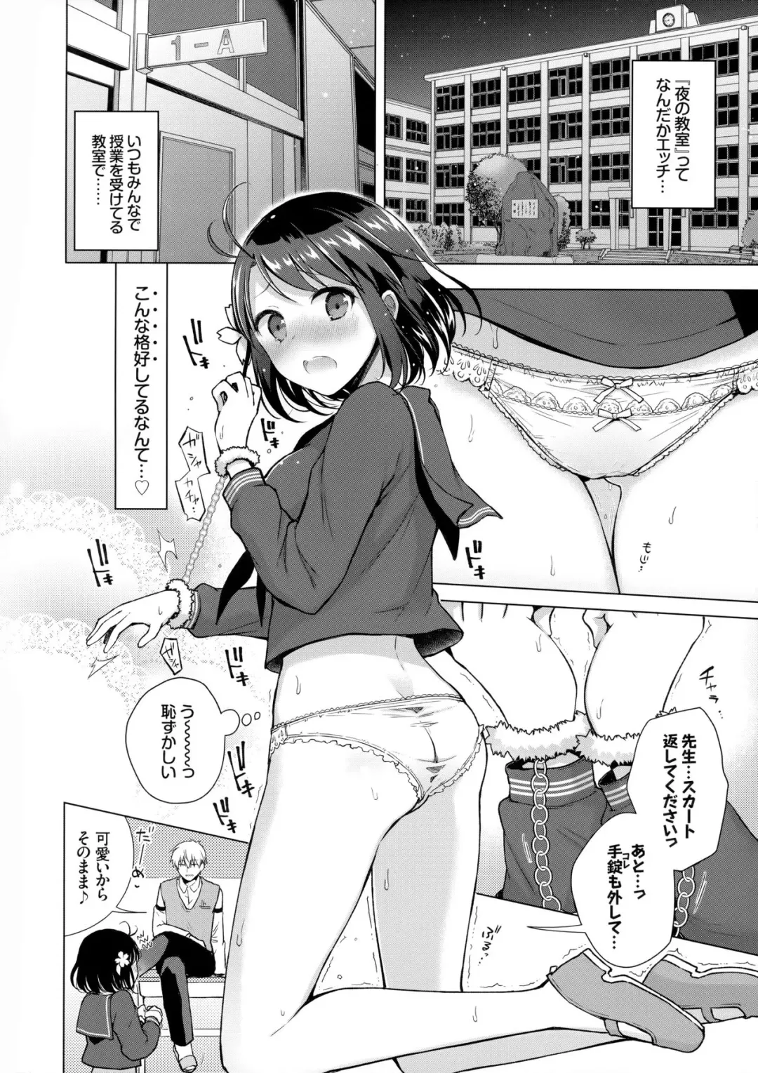 [Suzuki Akoni] JK Yome Sakura no Inokori Jugyou Fhentai - Page 5