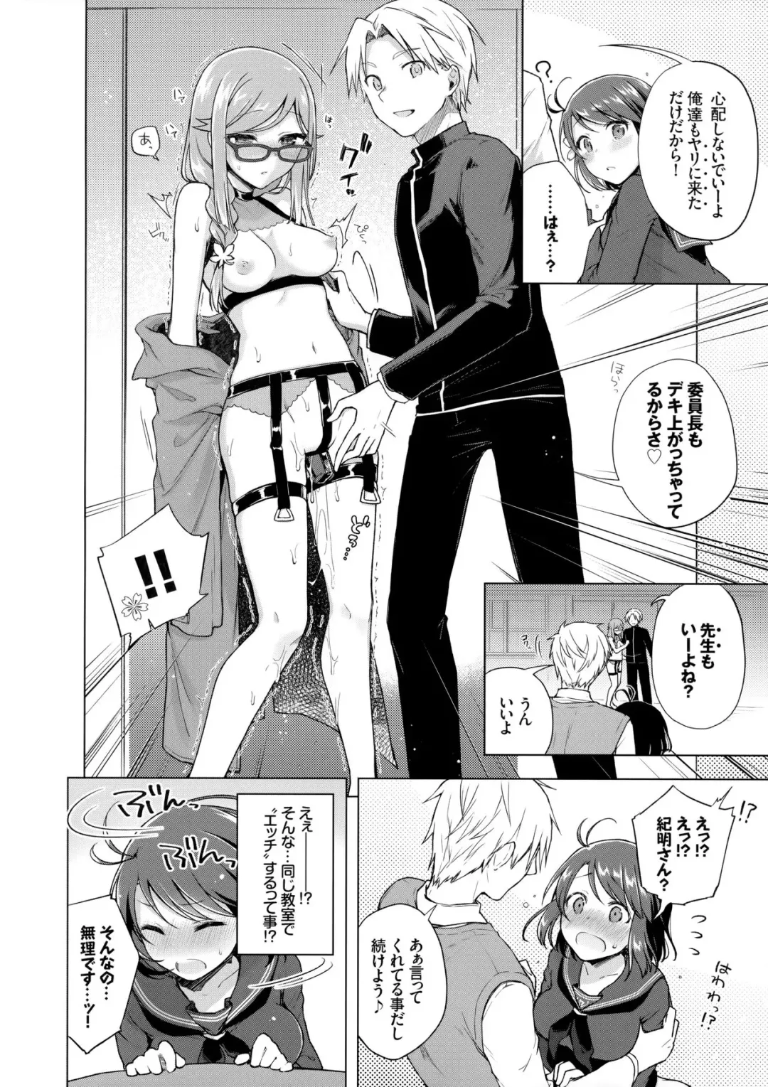 [Suzuki Akoni] JK Yome Sakura no Inokori Jugyou Fhentai - Page 9