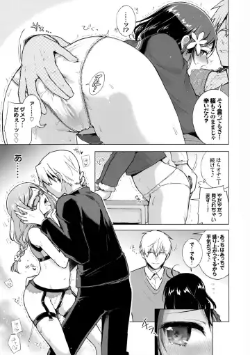 [Suzuki Akoni] JK Yome Sakura no Inokori Jugyou Fhentai - Page 10