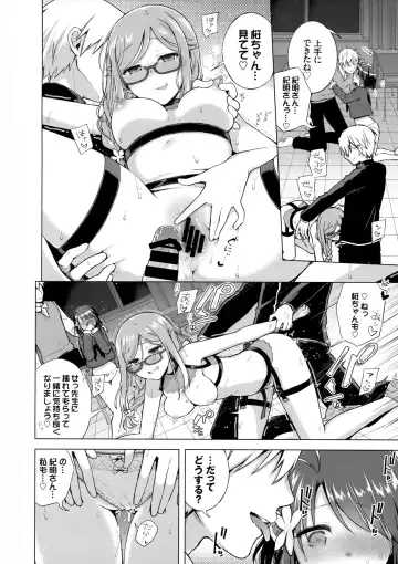 [Suzuki Akoni] JK Yome Sakura no Inokori Jugyou Fhentai - Page 17